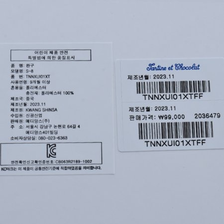 고슴도치 애착인형