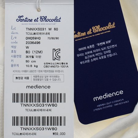 TCUL쁘띠에어내의