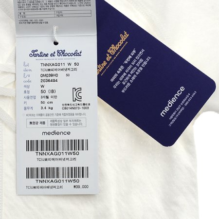 쁘띠에어배냇저고리