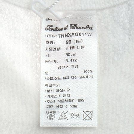 쁘띠에어배냇저고리