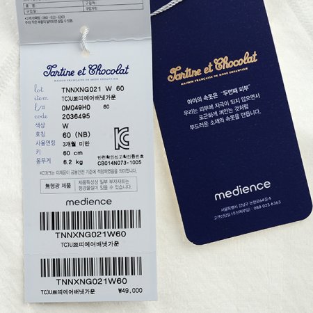 쁘띠에어배냇가운