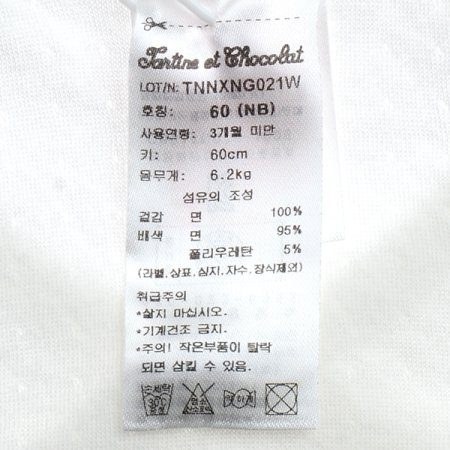 쁘띠에어배냇가운