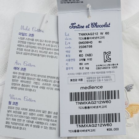 용용이배냇저고리