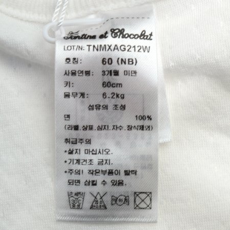 용용이배냇저고리