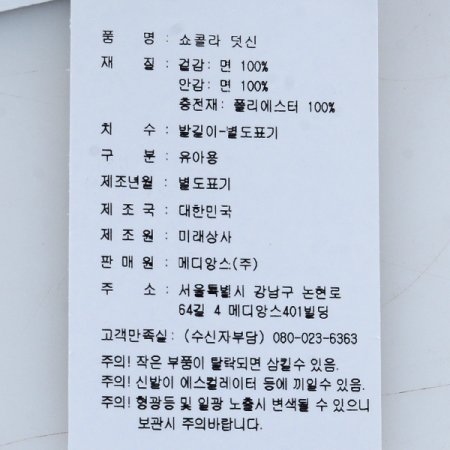 TC U용용이덧신