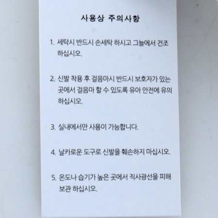 TC U쁘띠에어덧신