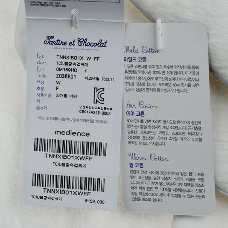 TC U블랑속겉싸개