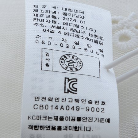 TC GG이브레이스고깔모