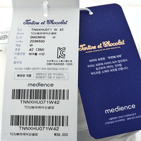 TC U쁘띠에어신생모