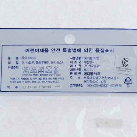 유아타이즈무발