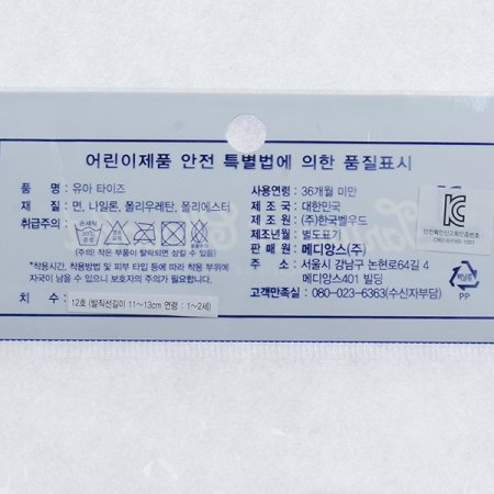 유아타이즈유발