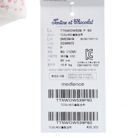 TCGL베리슬림상하