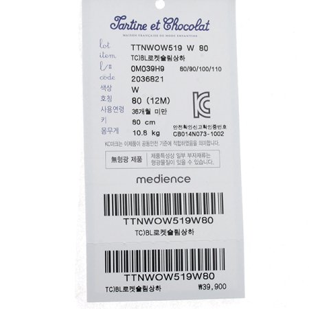 TCBL로켓슬림상하