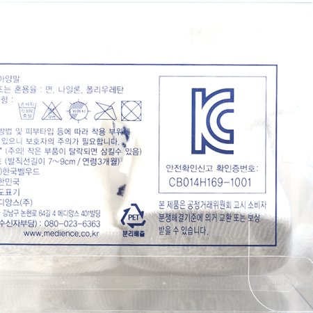 TCG화이트코사지단말