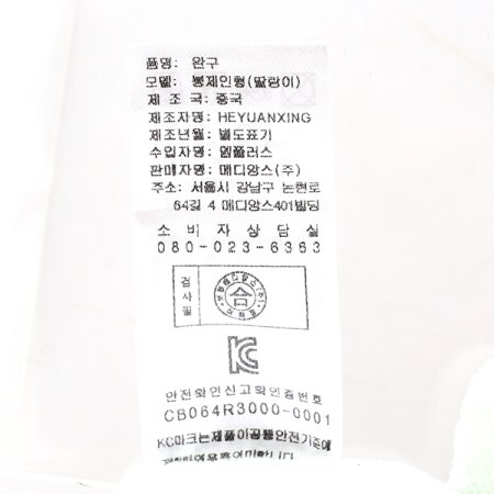 TCU용용이 손목딸랑이