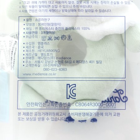 TCU용용이 손목딸랑이