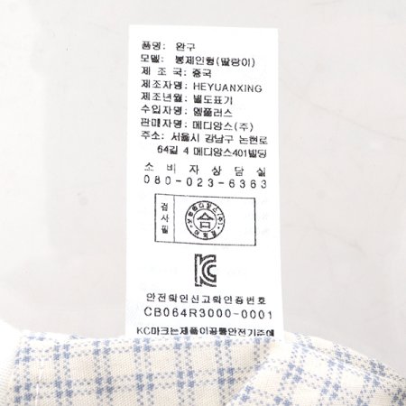 TCB토미 딸랑이인형