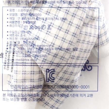 TCB토미 딸랑이인형