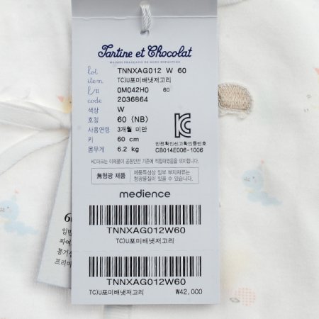 TC포미배냇저고리