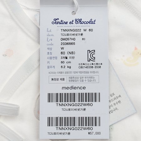 TCU포미배냇가운