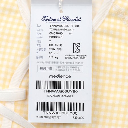 TCU체크배냇저고리Y