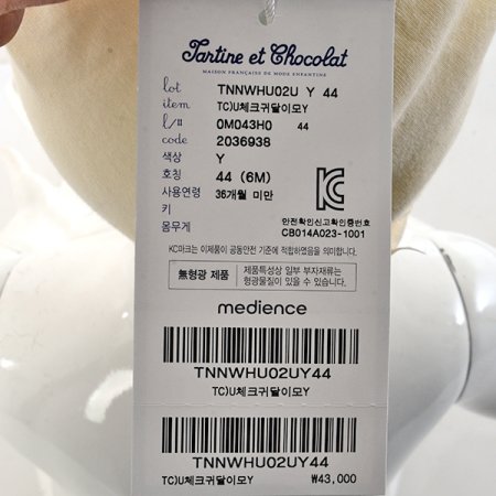 TCU체크귀달이모Y