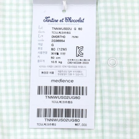 G체크슈트귀달이모프레즐덧신3종세트