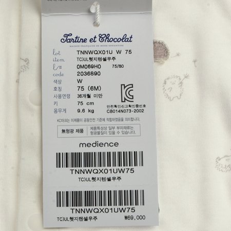 헷지내의우주복 2종세트