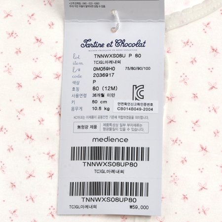 마레내의우주복 2종세트