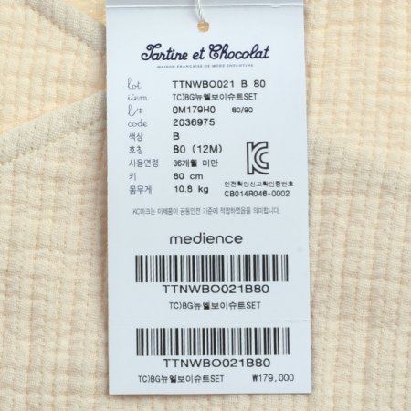 TCBG뉴엘보이슈트SET