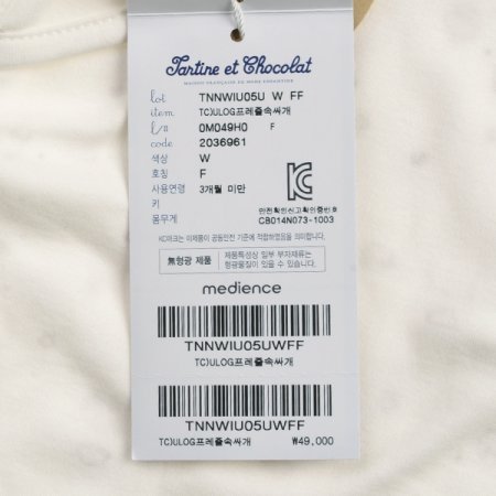 TCULOG프레즐속싸개