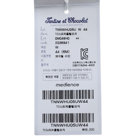 TCU프레즐털모자