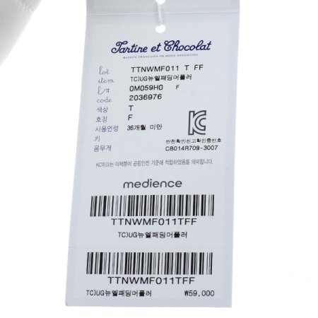 TCUG 화이트 뉴엘 패딩 머플러