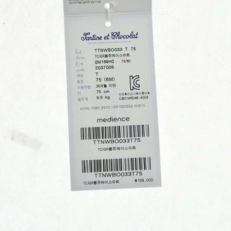 TCGR봉쥬레이스슈트