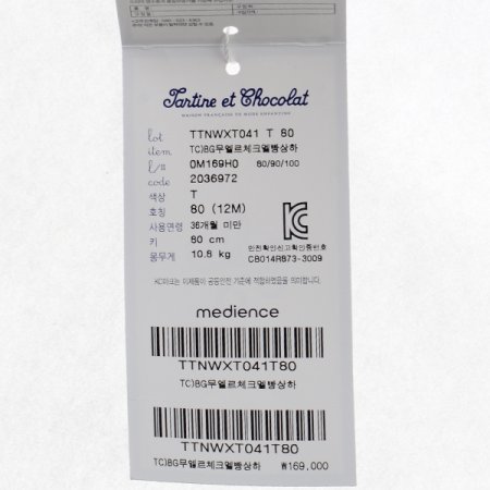 TCBG무엘르체크멜빵상하