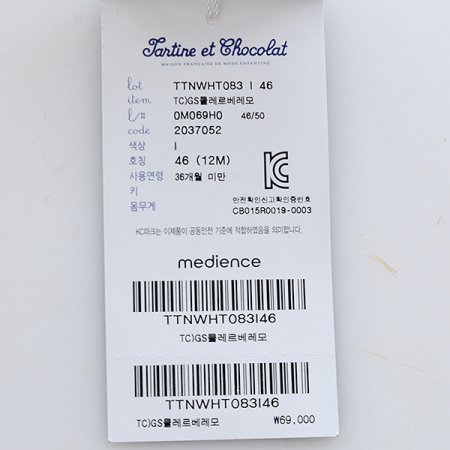 TC클레르베레모