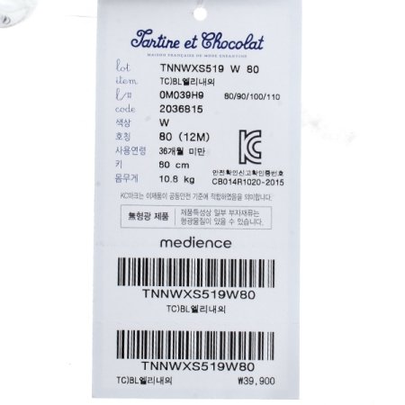 가을겨울 엘리캠핑내의2종세트