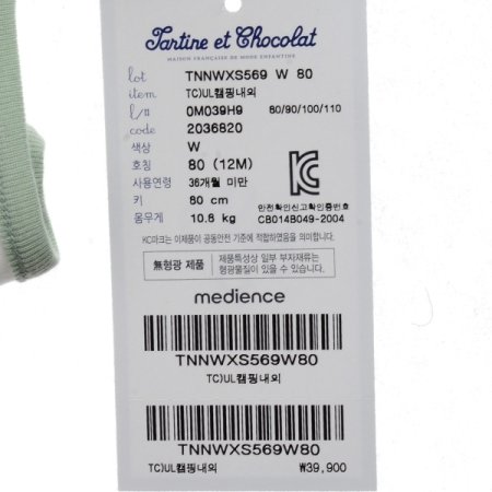 가을겨울 엘리캠핑내의2종세트