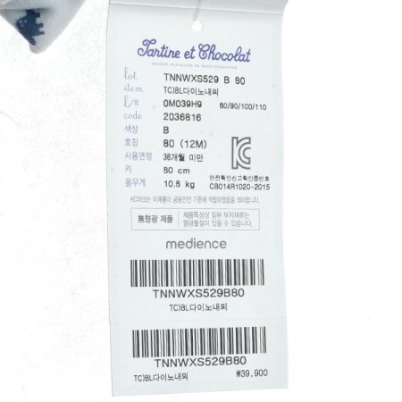 가을겨울 캠핑다이노내의2종세트