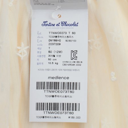 TCGR봉쥬레이스원피스