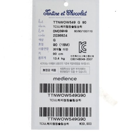 가을겨울 해피캠핑로캣슬림상하2종세트