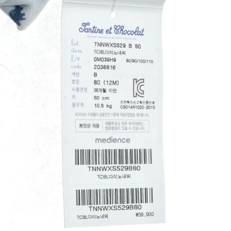 2024 가을겨울 남아내의4종택일1종