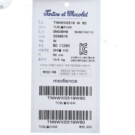 2024 가을겨울 남아내의4종택일1종