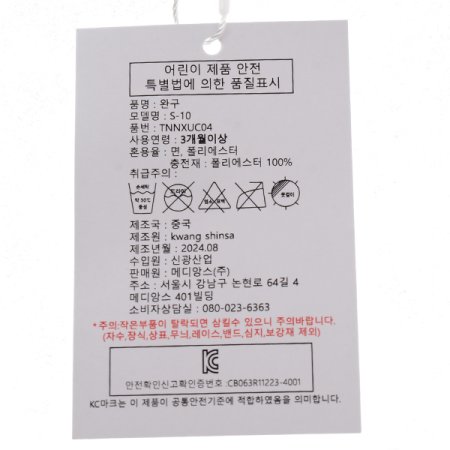 TCU포미손목딸랑이