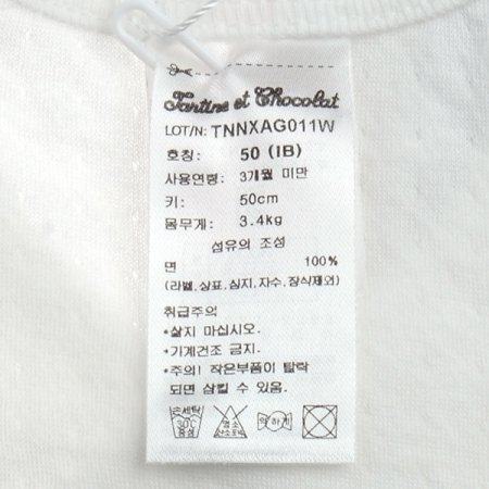  쁘띠배냇저고리 우주복 손싸 3종세트