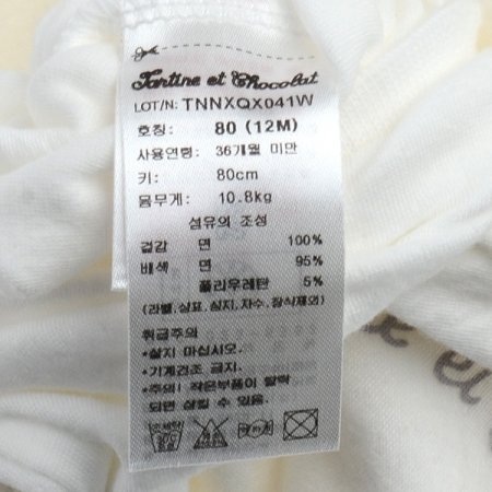  쁘띠배냇저고리 우주복 손싸 3종세트