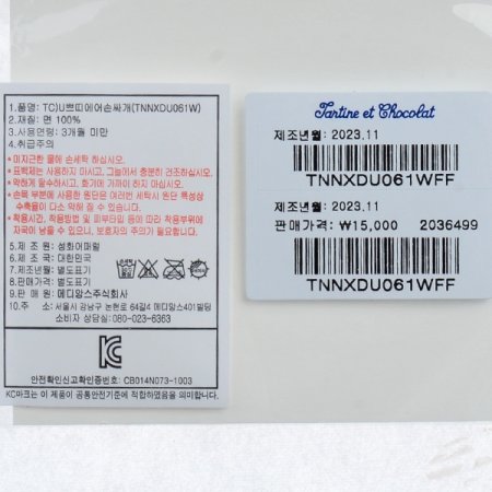  쁘띠배냇저고리 우주복 손싸 3종세트