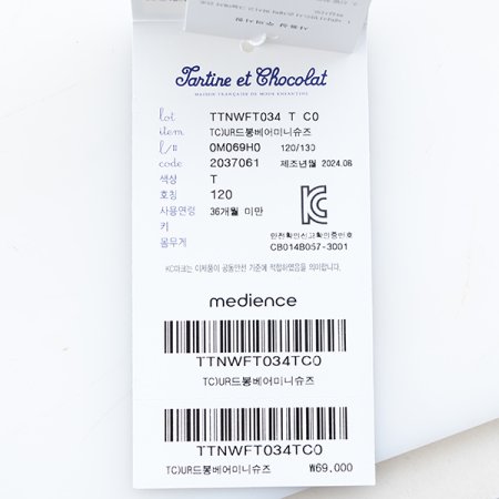 TCUR드봉베어미니슈즈