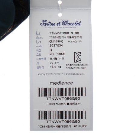 TCBS세잔리버시블패딩조끼