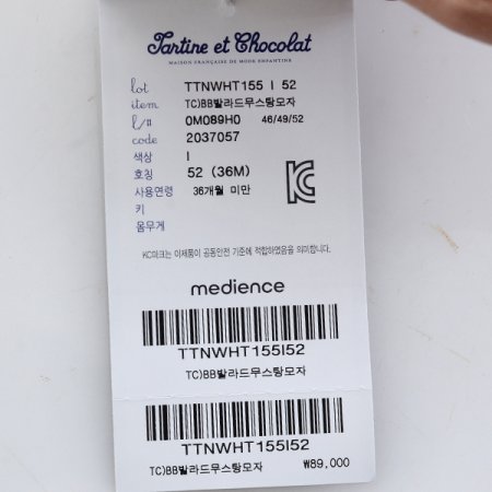 TCBB발라드무스탕모자